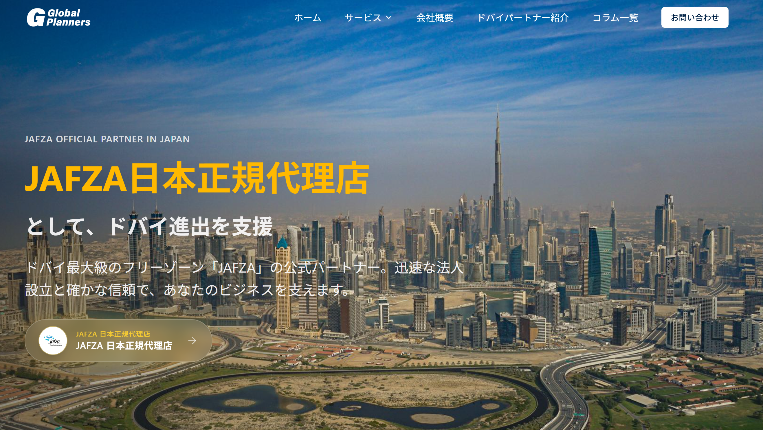 Global Partners website